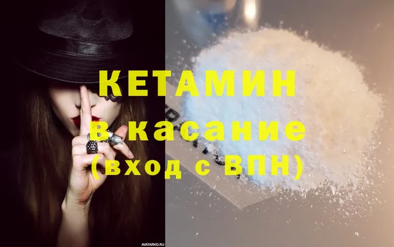 КЕТАМИН ketamine  Новозыбков 